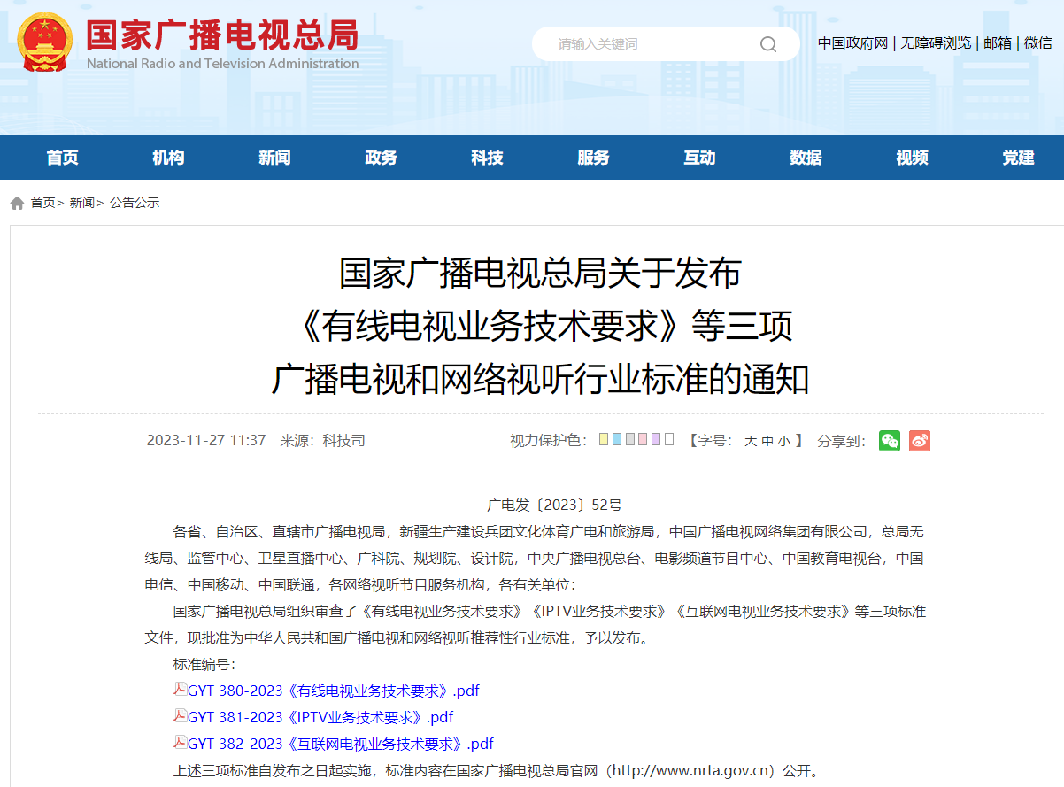 屏幕截图 2023-11-30 155302.png 屏幕截图 2023-11-30 155302.png