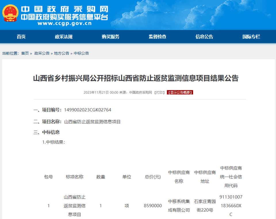 山西.png 山西.png